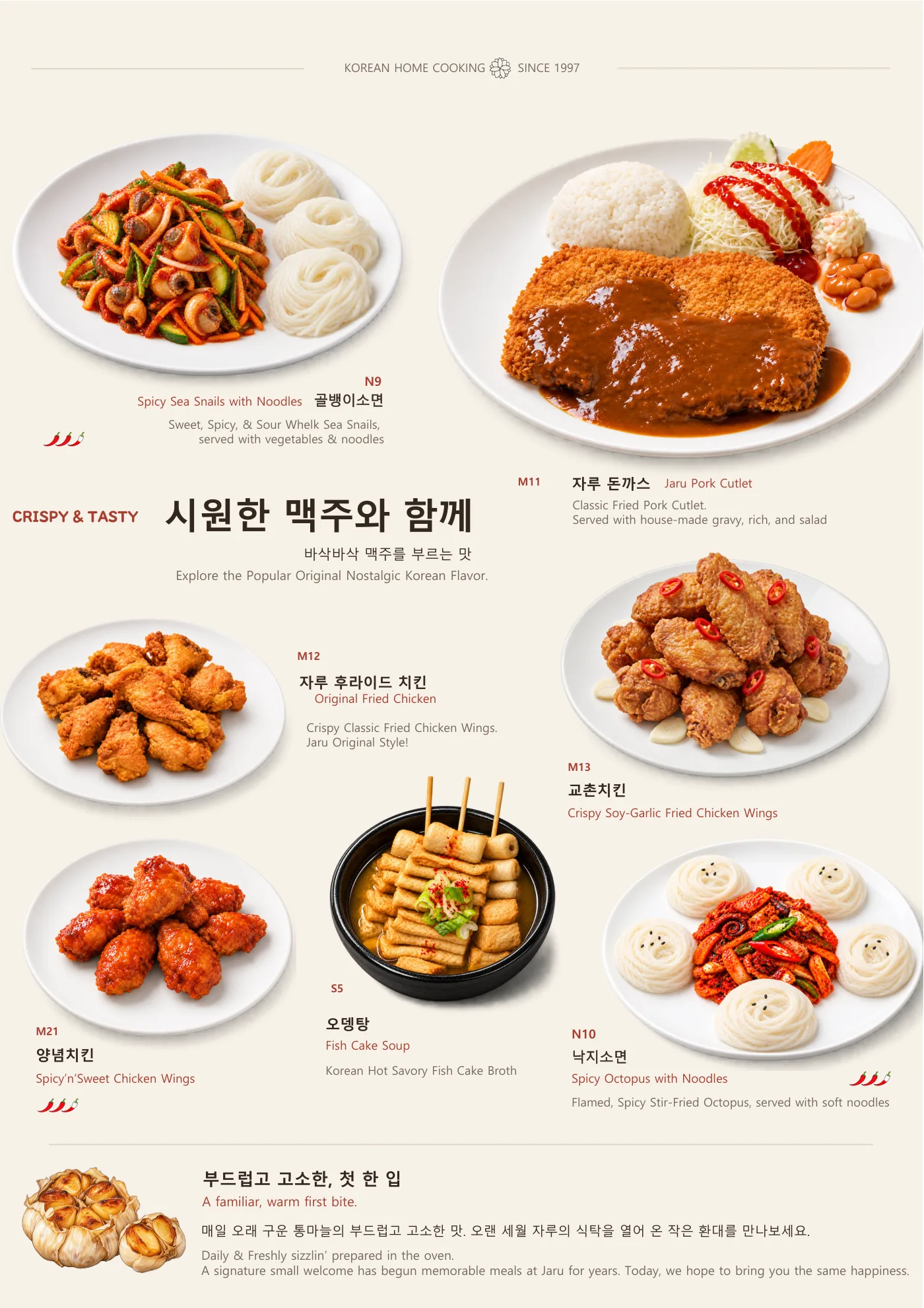 Menu page 3 of 7